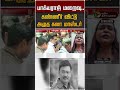 பாக்யராஜ் மறைவு.. கண்ணீர் விட்டு அழுத கலா மாஸ்டர் #shorts