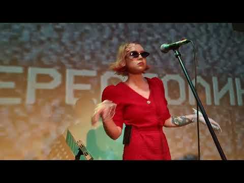Стереополина - Прятки @ The Place Санкт-Петербург, 25.11.2022