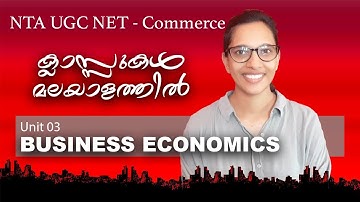 NTA UGC NET- Commerce: Unit 03 - Business Economics (Part 01)