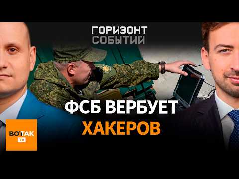 The Cyberwar Is Already Here: How Dangerous Is It? / Event Horizon
