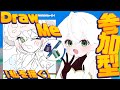 【Roblox】DrawMe!!!皆んなのアバターお絵描きして行くぞお‼︎
