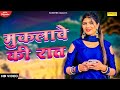 Sonika Singh : Mukavle Ki Raat | Amit Dhull, Ruchika Jangid | New Haryanvi Songs Haryanavi 2022