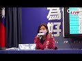 【LIVE直播】國民黨轟黃珊珊 內科交通不要牽拖「馬維拉」｜2022.08.19