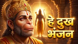 Listen Once—He Dukh Bhanjan Maruti Nandan Will Transform You | Hanuman Jayanti 2026 Special