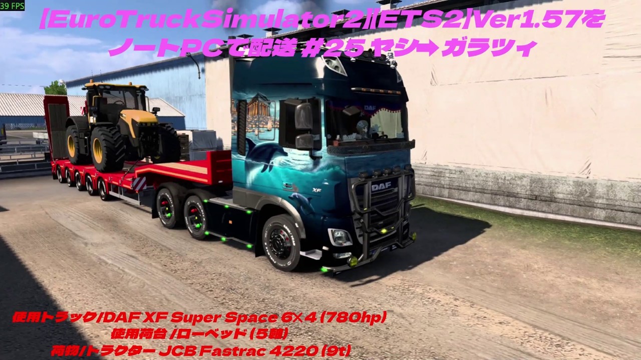 【EuroTruckSimulator2】【ETS2】Ver1.57をノートPCで配送 #25 ヤシ➡ガラツィ (使用ノートPC i7-4910MQ/GTX870M 3GB)