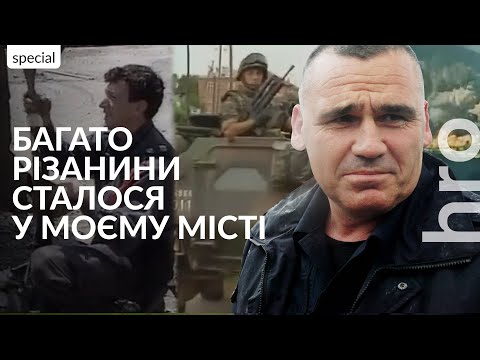 Видео: Постраждалі мовчать, а воєнні злочини не розслідувані. 25 років після війни в Косово / hromadske