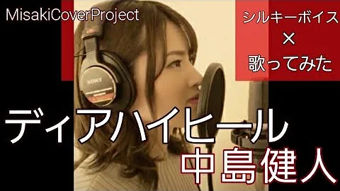 تحميل ディアハイヒール Mp4 Mp3 تحميل ディアハイヒール Mp4 Mp3