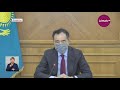 Бакытжан Сагинтаев рассказал об эпидситуации в Алматы (22.09.21)