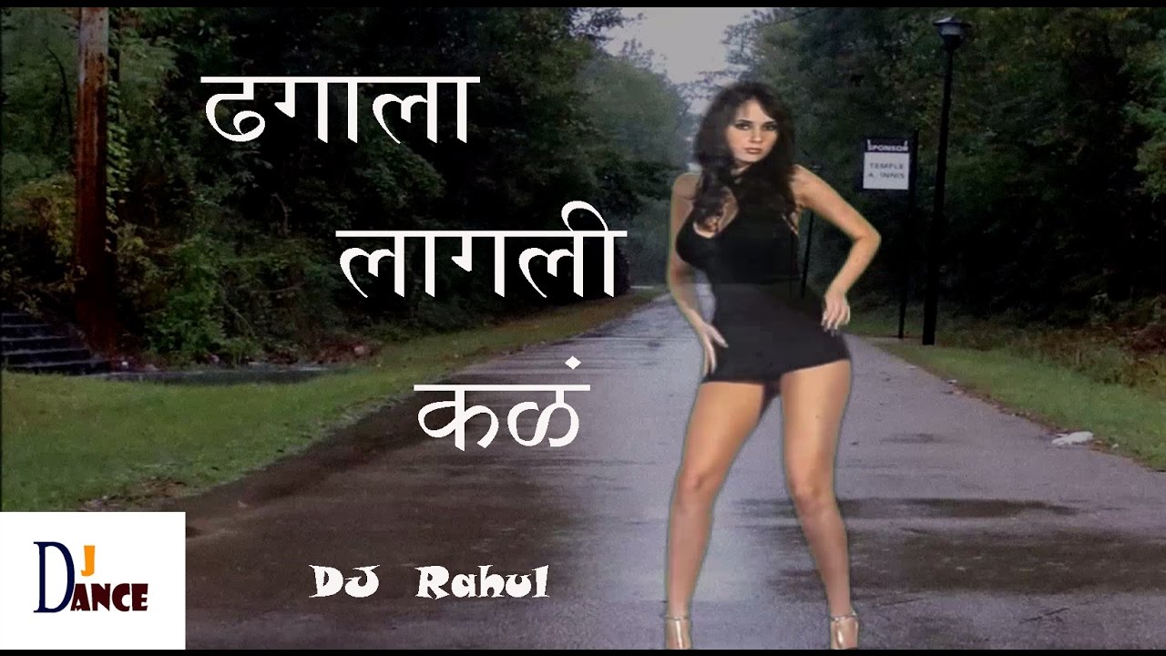 Dhagala Lagli Kal   DJ  Rahulz Remix  Dj Dance  New Marathi Dj Song