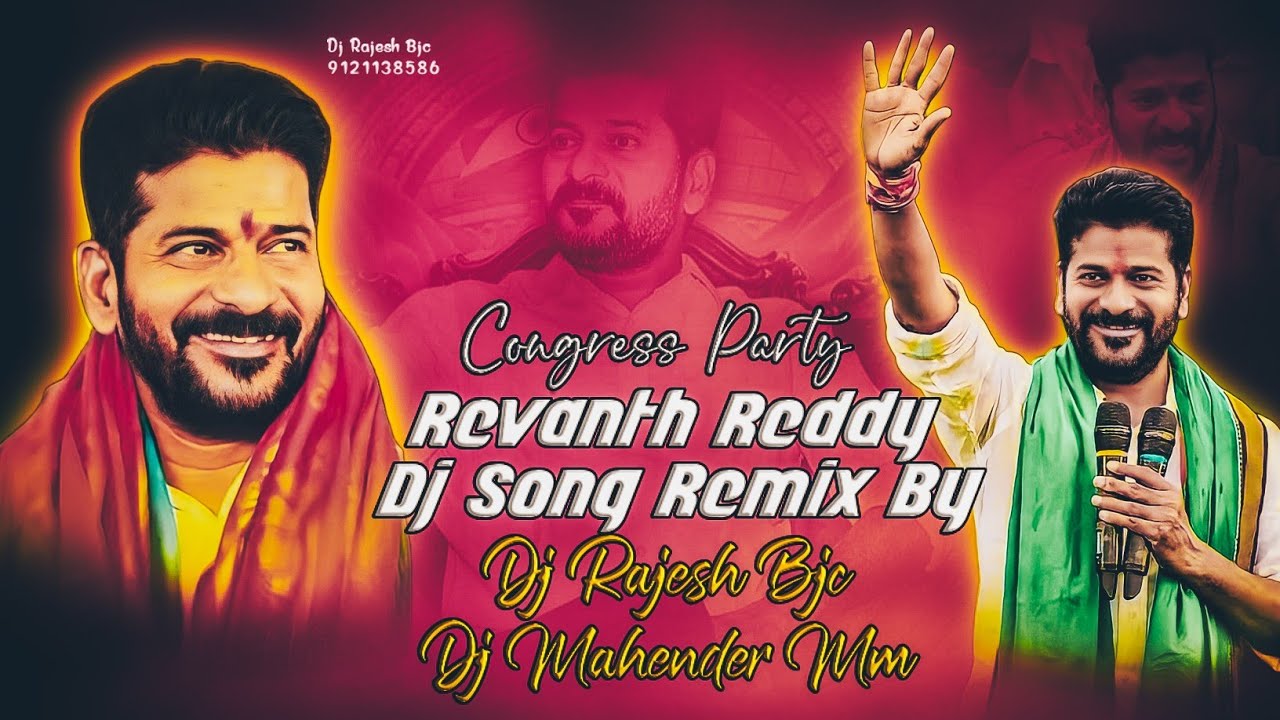 Dj Rajesh REVANTH REDDY CONGRESS TELUGU 2K23 DJ SONG REMIX BY DJ RAJESH BJC ND DJ ...