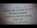 プリキュアオールスターズDX OST - キラキラkawaii! プリキュア大集合♪ - 五條真由美 with キュア・デラックス Free a cappella フリーアカペラ