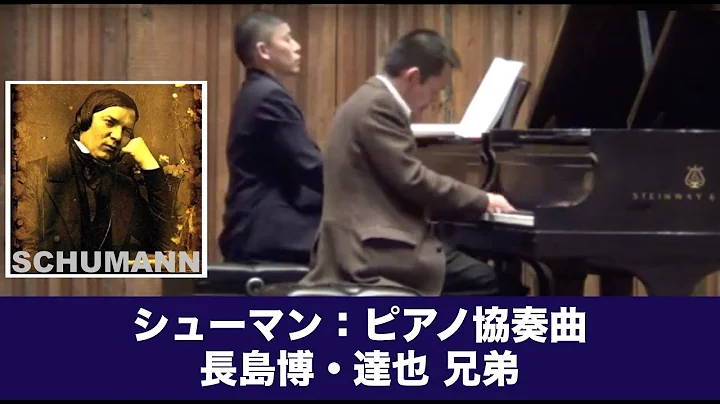 Philip Nagashima plays Schumann: Piano Concerto (1st mvt.)