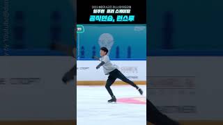 시니어 데뷔 임박!!🤩 / 임주헌 프리 런스루 / LIM Juheon FS Run Through