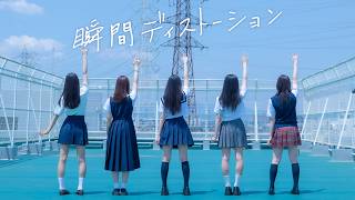 Download lagu 【MV】HIBANA - 瞬間ディストーション