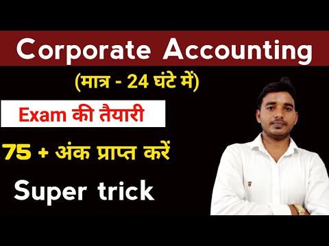 Corporate Accounting Most important question || निगमित लेखांकन बीकॉम थर्ड ईयर