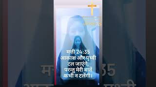Ishwar Ker Mahima Sadahojharkhand newsnagpuri status sadrijesuschrist song    
