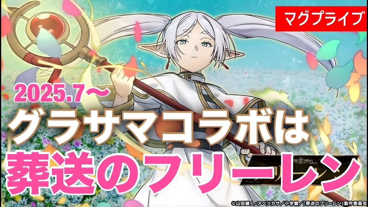 kny25152#84ヴァイス ￼￼大魔法使い ゼーリエ SP Amazon.co.jp【葬送