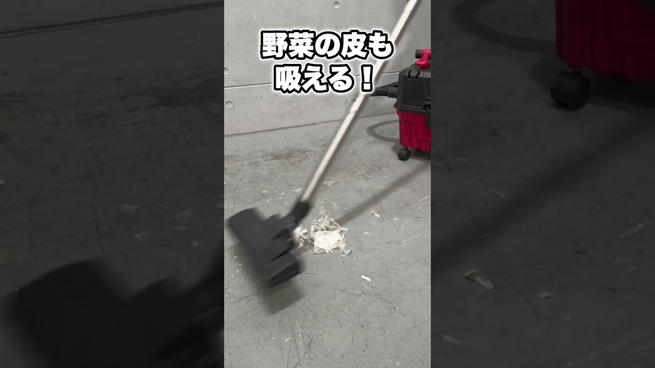 📦 【現場の相棒】金属も水も吸い込む、最強の“箱” 🧹