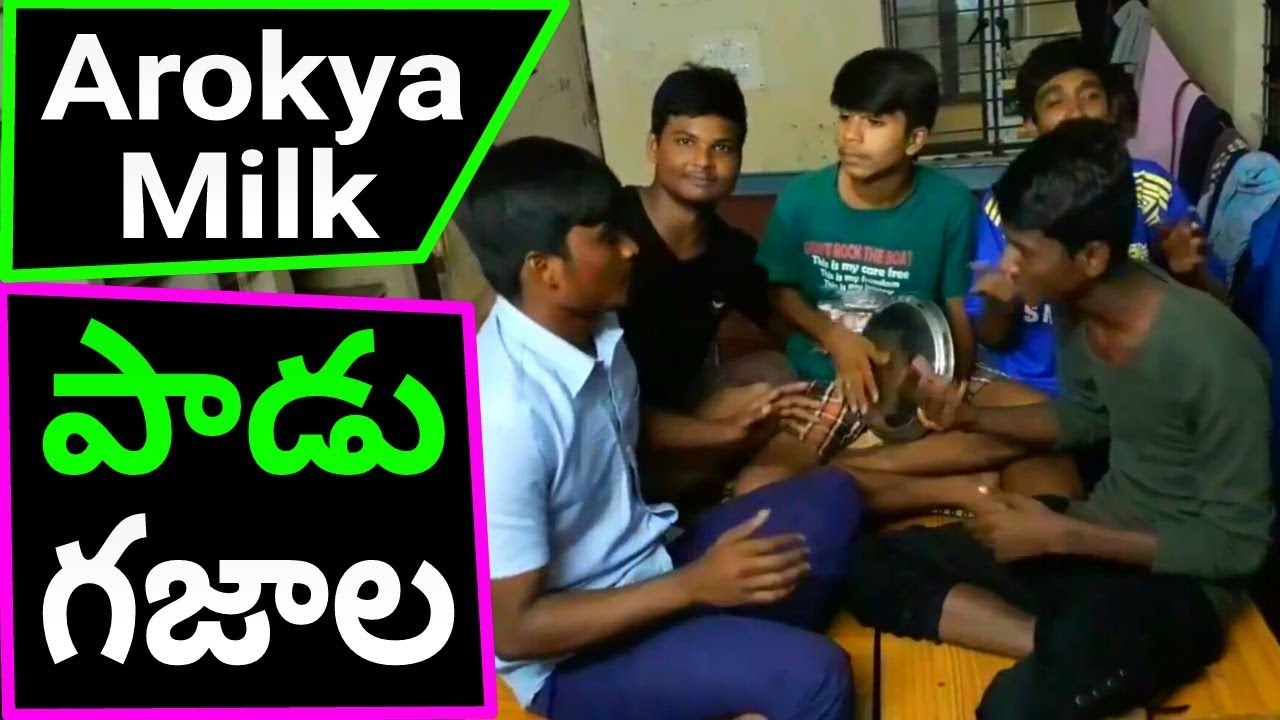 Pasuvulu Ante Maku Pranam Dj Mix Song|Arokya Milk Ad Telugu Spoof |MY  Village Dence Jokes - YouTube