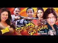 Yug Dekhi Yug Samma | Nepali Full Movie | Rajesh Hamal | Kristi Mainali | Tika Pahari