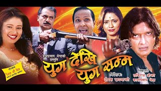 Yug Dekhi Yug Samma | Nepali Full Movie | Rajesh Hamal | Kristi Mainali | Tika Pahari