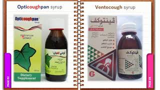 ventocough & opticoughpan فنتوكف أوبتيكف