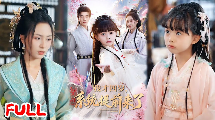 🔥MULTISUB《我才四岁，系统提前来了》#李进源 #王佳琪 #杨心妍 #爆款短剧 #drama #小爱推文 #古风 #甜宠