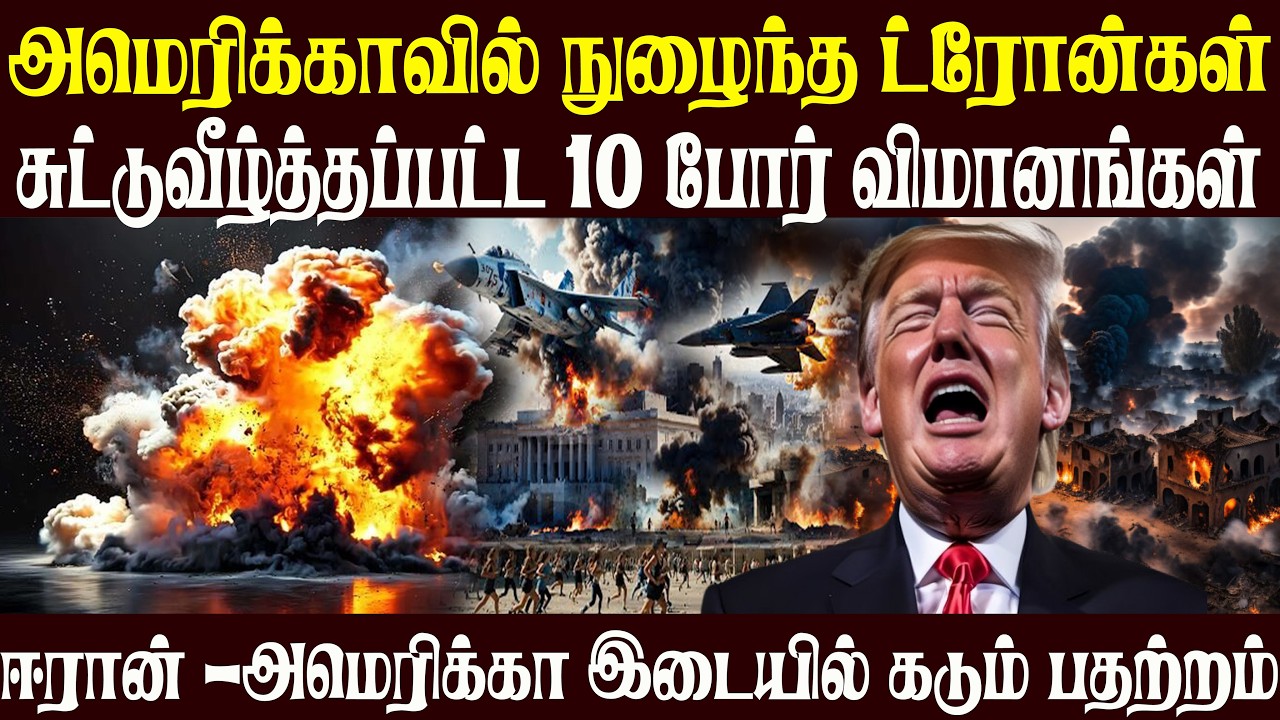 Today World News 12.02.2026 | | இன்றைய முக்கிய செய்திகள் | Akilam media world news update