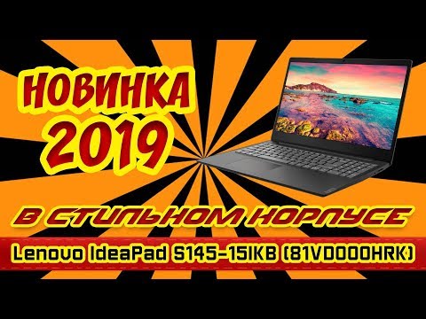 Ноутбук Леново Ideapad S145 Цена