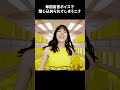 【NiziU】ニナが毎回自分の高音ボイスで閉じ込められてしまう件 #shorts