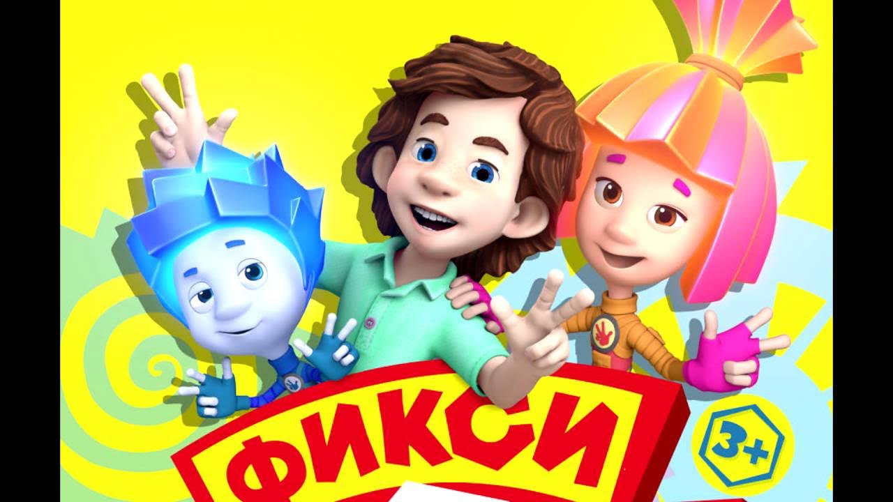 Фиксики дим димыч. Симка нолик и дим димыч. Фиксики димдимыч нолик симка. Фиксики дедушка дим димыча. Симка и дим димыч.