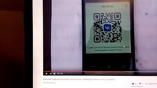 Уличили в обмане с QR кодом для VK coin, считывание кода ВК коин, обновить ВК? Уличили в обмане с QR кодом для VK coin, считывание кода ВК коин, обновить ВК?