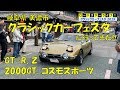 クラシックカー！【名車パレード】美濃クラシックカーフェスタ