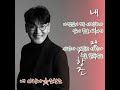 내 사랑아 조항조 신곡 내 사랑아 조항조 신곡
