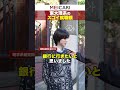 【最強】東大生の納得就活がこれです。 #東大 #インタビュー #25卒 #内定