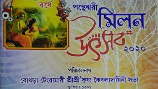 PANTHESWARI MILLAN USTAB 2020 #Scbpl lIve #ScbplLive1