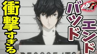 #21【P5R】これが最後の予告状！？ 検事の美人お姉さんを更正させる！ペルソナ５ザ・ロイヤル  再開！  初見プレイ【ネタバレ注意/Persona 5】