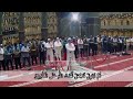 Indahnya Irama Bayati Dari Imam Shalat Ust Salim Ghazali Ali Imran 58 64 Indahnya Irama Bayati Dari Imam Shalat Ust Salim Ghazali Ali Imran 58 64