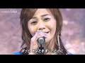2004.09.24 華原朋美 / あなたがいれば