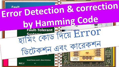 Error detection and correction by Hamming code in bangla | হামিং কোড দিয়ে ভূল সংশোধন