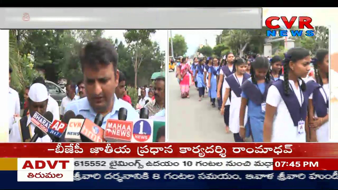 jagan news Tirupati Municipal Corporation Officers Launched Swachhta Seva Program | CVR News