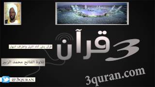 050 Surat Qaf سورة ق تلاوة الفاتح محمد الزبير