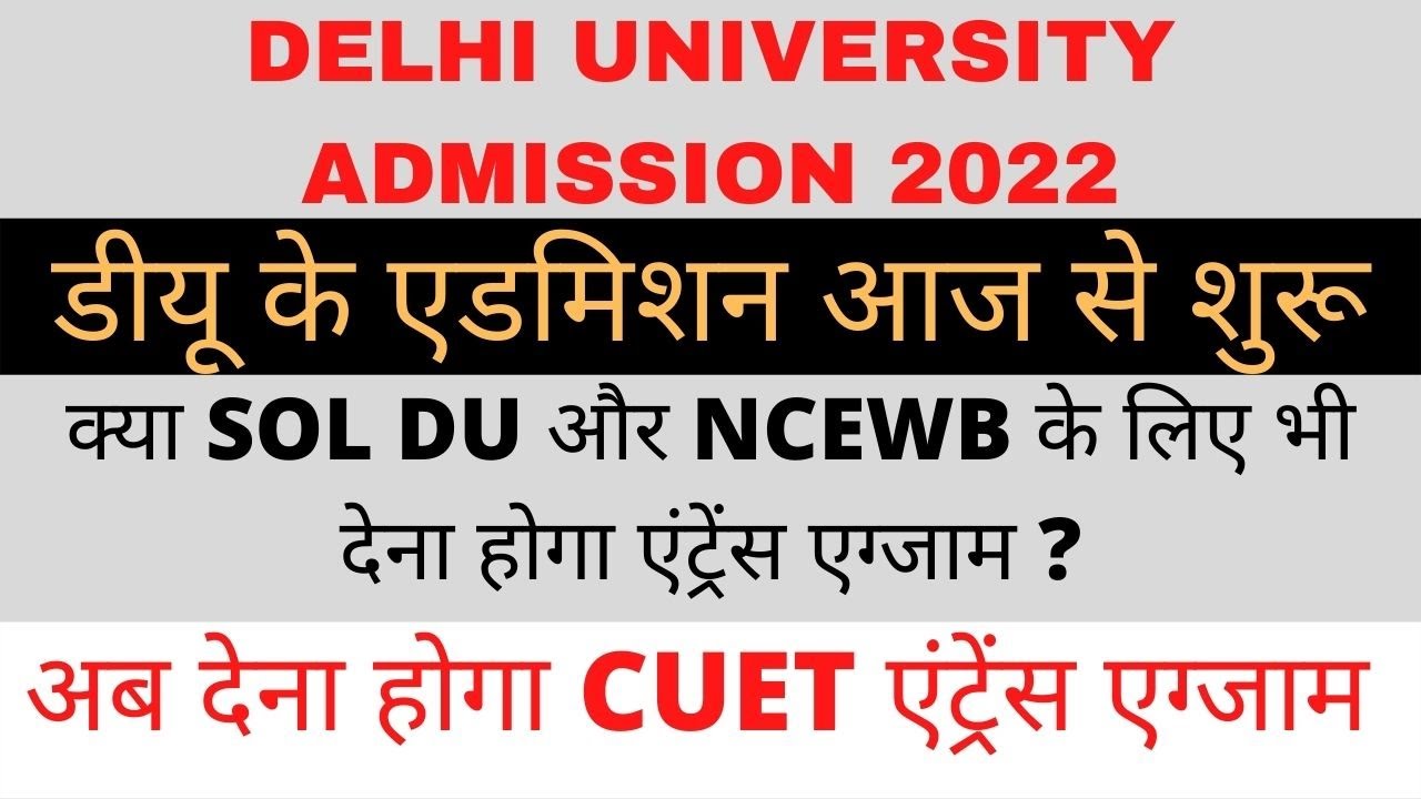 Du admissions 2022 | Sol du | Ncweb | Is cuet required for Sol du and Ncweb