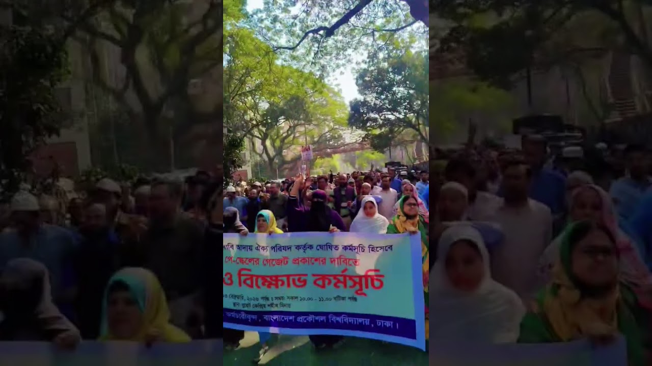 বাংলাদেশের সব জায়গা থেকে পে স্কেলের জন্য ডাক পড়ে গেল 