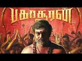 Bakasuran (2023) full HD movie Tamil