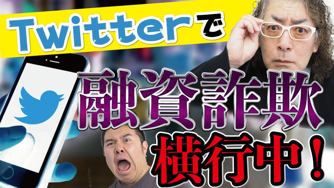 口コミ 個人間融資 ツイッター 個人間融資がSNS上で拡大している？！【弁護士が詳しく解説】