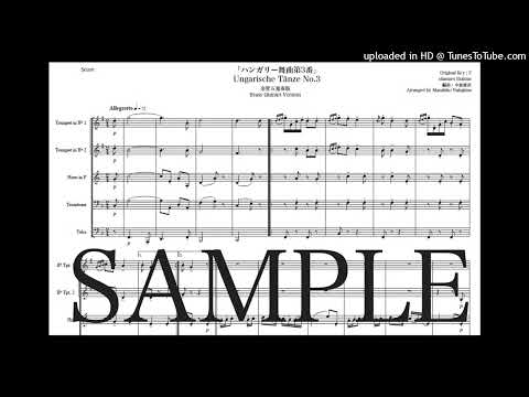 ブラームス「ハンガリー舞曲第3番」金管五重奏版 - ヨハネス・ブラームス