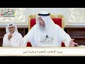 519 يريد الذهاب للعمرة وعليه دين عثمان الخميس 519 يريد الذهاب للعمرة وعليه دين عثمان الخميس