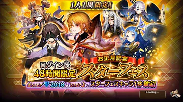 ヴァルキリーフェス