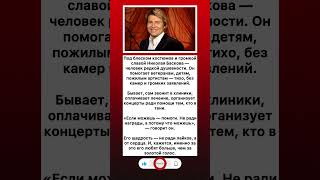 Басков вне сцены: король с добрым сердцем #новости #новини
